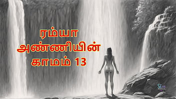 Ramya Anniyin Kaamam – Part 13 (tamil Audio Sex Story)
